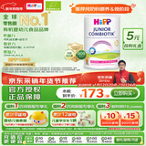 喜宝（HiPP）荷兰至臻版 益生菌高钙 学龄前儿童奶粉4段（2岁以上）800g/罐