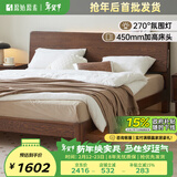 原始原素全实木床现代简约主卧双人床纯实木榫卯大床L701D 【高体-黑胡桃色】1.5*2.0m单床 大板床