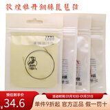 敦煌牌琵琶弦牡丹型钢丝尼龙琵琶琴弦1/2/3/4弦缠线弦民族乐器琴弦 1-4号套弦（1号为纯钢丝）