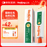 红狗化毛膏90g 猫咪化毛膏猫咪营养膏化毛球片猫草片排毛