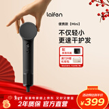 徕芬 Mini高速吹风机 速干家用儿童电吹风 便携负离子护发吹风筒出行必备 新年礼物 黑色