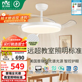 雷士（NVC）LED照明风扇灯一体吊扇灯智控普瑞全光谱1级能效健康光42寸60瓦