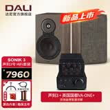 达尼（DALI）SONIK3声刻3号高保真声道书架无源hifi音箱 家用桌面音响 发烧级 礼物 声刻3号(备色)+国都VA-ONE+