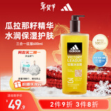 阿迪达斯（adidas）男士沐浴露洗发水洗面奶三效合一 征服600ml 保湿护肤 清凉舒适