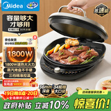 美的（Midea）电饼铛家用双面加热煎烤机烙饼锅电煎饼锅34大口径加大加深烤盘 温度可调烤肉早餐机电饼档JKE3475