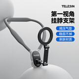 TELESIN(泰迅)磁吸手机挂脖磁吸支架胸前拍摄第一视角支架vlog户外骑行钓鱼拍摄相机挂脖支架