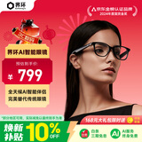 界环（SUPERHEXA）AI智能眼镜非AR 实时翻译音频眼镜 无线蓝牙眼镜 国家补贴 方框猫眼款 曜石黑 科技新年礼物