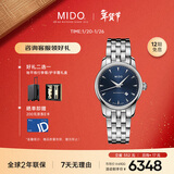 美度（MIDO）瑞士手表 贝伦赛丽 午夜蓝 时尚优雅 自动机械钢带女表新年礼物