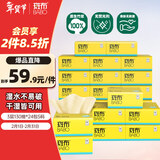 斑布抽纸 3层130抽*24包S码 原生竹浆 纸巾卫生纸 餐巾纸整箱