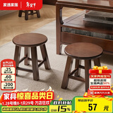 家逸实木凳子家用矮凳新中式创意茶几凳客厅换鞋凳简约小板凳垫脚凳