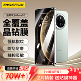 品胜 适用华为mate70钢化膜 mate70手机膜全覆盖高清防摔抗指纹前膜防刮耐磨保护贴膜 2片装