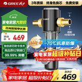 格力（GREE）水霸王前置净水器 9.5T/h家用全屋净水自来水前置自动清洗 40微米精滤免换芯无双酚W08