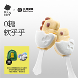 光合星球babycare无糖棉花糖棒棒糖无添加 儿童宝宝零食叶黄素酯糖果60g