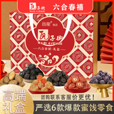 瓦子街 WAZI AVENUE瓦子街六禧蜜事果干礼盒500g年货礼盒装过年过节坚果礼盒新春贺礼
