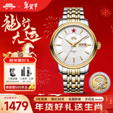 北京手表男士全自动机械表十二生肖情侣表本命年新年生日礼物送男生