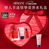 阿玛尼Si挚爱香水100ml悸动版清新花果香香水生日新年情人节礼物