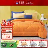 富安娜被芯 吸湿发热四季被纤维被A类面料春秋被子 单人被芯 152*210cm