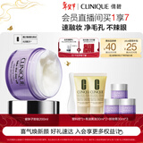 倩碧紫胖子眼面卸妆膏200ml眼唇深层清洁毛孔敏感肌可用护肤新年礼物