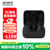 索尼（SONY）INZONE 英纵 Buds 旗舰主动降噪真无线电竞耳机 游戏豆 PS5理想搭档 虚拟7.1声道 WF-G700N 黑色 2.4GHz低延迟连接