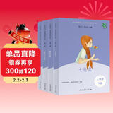 一起长大的玩具+七色花+神笔马良+大头儿子和小头爸爸（升级版）人教版快乐读书吧 二年级下册套装（