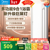 美的（Midea）高端智能浴霸暖风 双电机照明换气一体摆风速暖浴室吊顶取暖器 Y9 双核智控丨空调式控温+人感夜灯