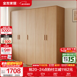 全友家居成品现代简约风大衣柜顶柜组合家用卧室家具柜子衣橱 【原木风】2.1m五门衣柜 多规格灵活组合+科学分区收纳