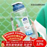 乐扣乐扣（LOCK&LOCK）夏季塑料水杯户外便携式提绳水杯手提式大容量塑料壶700ML透明