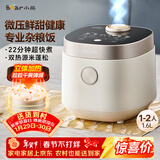 小熊（Bear）电饭煲1-2人 小电饭锅迷你家用一键快煮饭微压多功能预约配蒸笼1.6L蒸饭器DFB-C16Q1