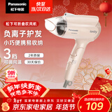 松下（Panasonic）负离子电吹风机家用大功率速干迷你护发不伤发宿舍送女友新年礼物樱花粉EH-WNE2H