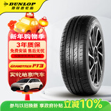邓禄普（DUNLOP）汽车轮胎 225/65R17 102H GRANDTREK PT3适配本田CRV昂科威哈弗H6