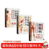 【自营包邮】从头到脚自我按摩全书套装（全3册）家庭常备健康宝典，名医联手打造的养生读本！