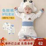 优奇婴儿衣服宝宝纯棉护肚内衣套装春秋新生儿睡衣秋衣秋裤分体两件套 春秋【纯棉】松果蓝 80