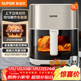 苏泊尔（SUPOR）空气炸锅双热源不用翻面 家用多功能全自动一体机 6L可视 蒸汽嫩炸智能触控电炸锅KD60D872