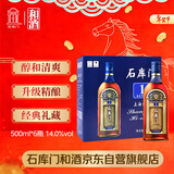 石库门 蓝牌1号 半干型 海派黄酒 500ml*6瓶 整箱装 上海老酒 送礼礼盒
