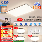 欧普照明（OPPLE）简约北欧超薄led客厅现代简约呵护光全屋灯具卧室餐厅吸顶灯TC 呵护光三档 B2【三室两厅】
