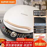 苏泊尔（SUPOR）电饼铛 电饼档 双面加热煎烤机烙饼锅早餐机 五档火力可调烤肉薄饼机升降烤盘 JD30AQ849