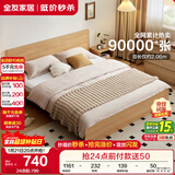 全友家居 现代简约主卧室木板床1.5x2米北欧原木色双人板式床政府补贴