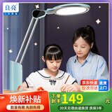 良亮 国AA级学习护眼台灯 led学生儿童书桌护眼灯 桌面写字全光谱台灯 绿-国AA+调光调色+RG0+95高显色