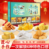 万般宜广西桂林特产糕点零食礼盒488g美食组合年货元旦伴手礼送长辈父母