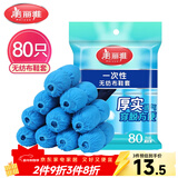 美丽雅 鞋套一次性无纺布加厚80只防滑室内机房样板间家用防尘透气脚套