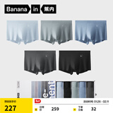 蕉内（Bananain）500E男士内裤80支莫代尔7A抗菌四角透气红色本命马年平角礼盒多件 钨黑+蓝+锆蓝+冰岛蓝+铂灰 5条 XL