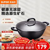苏泊尔（SUPOR）炒锅双耳炒锅铁锅深型平底无涂层铸铁炒锅燃气电磁炉通用加深加大 32CM(适合2~5人)  32cm