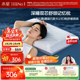 水星家纺枕头深睡记忆护颈枕颈椎枕记忆棉枕芯A类深度睡觉专用枕
