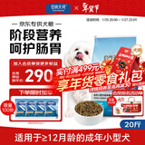 伯纳天纯小型成犬粮泰迪比熊博美天然粮樱桃味狗粮10kg/20斤