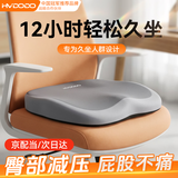 慧多多坐垫久坐屁股不疼椅子学生教室凳子屁垫座椅垫冬季办公室宿舍汽车