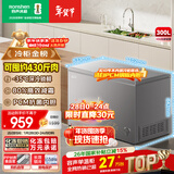 容声（Ronshen）300L单温家用商用冰柜减霜冷柜PCM内胆大容量一级能效节能冰箱BD/BC-300ZMSMA国家补贴