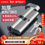 卡贝锁芯卧室门锁芯卧室锁心室内门房间门锁芯木门小70锁芯