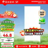 阳光照明 led厨房卫生间集成顶面板灯 嵌入式天花扣板平板灯 焕新补贴 36w珍珠白丨一级能效丨300x600长丨集采JC