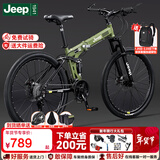 Jeep 吉普自行车折叠山地车前后双减震碟刹变速山地自行车-战神 战神LAND-绿色（双减震） 24速26寸(适合身高1.6~1.80m）