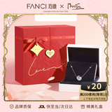 Fanci范琦慕夏联名限定礼盒幻梦心月项链女月亮生日新年礼物送女友老婆 【百搭款】白色